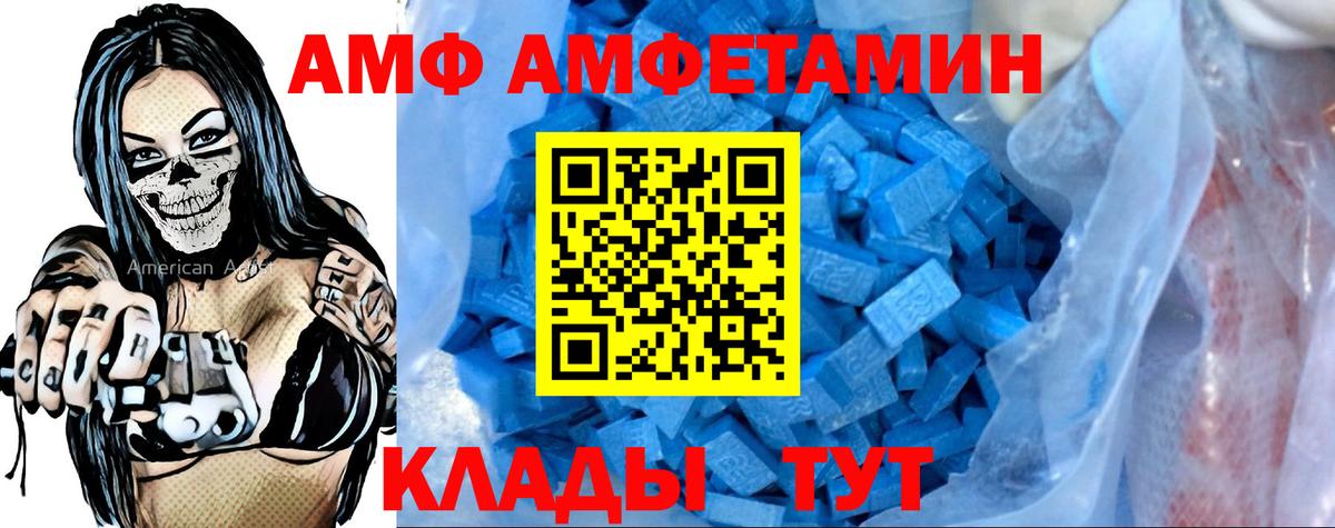 АМФ 98%  Амфетамин  Рассказово  Вход с VPN 
