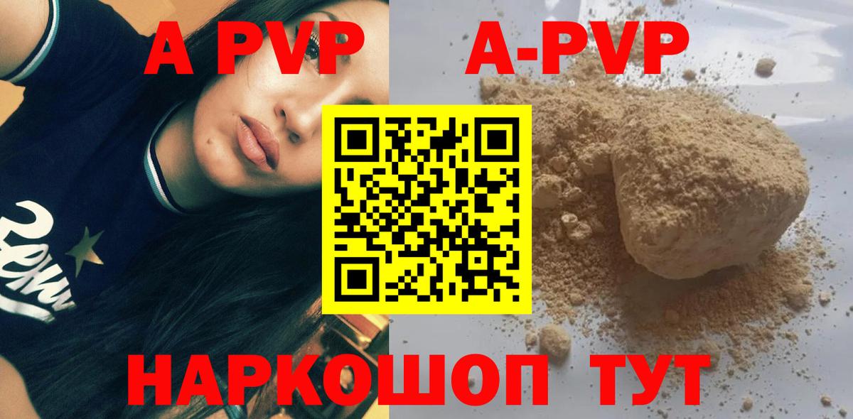 A PVP кристаллы Рассказово
