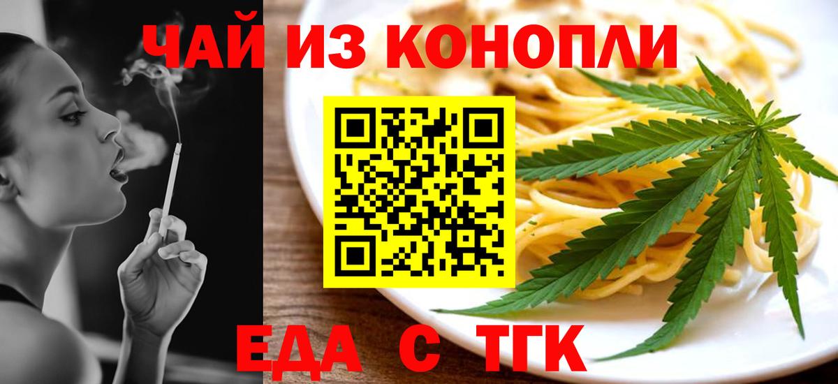 Рассказово  Печенье с ТГК марихуана  Вход с VPN 