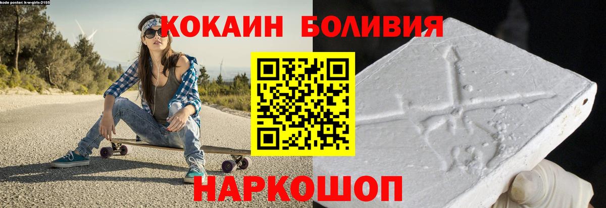 Рассказово  Cocaine 97%  Кокаин  Вход с VPN  КОКАИН VHQ 