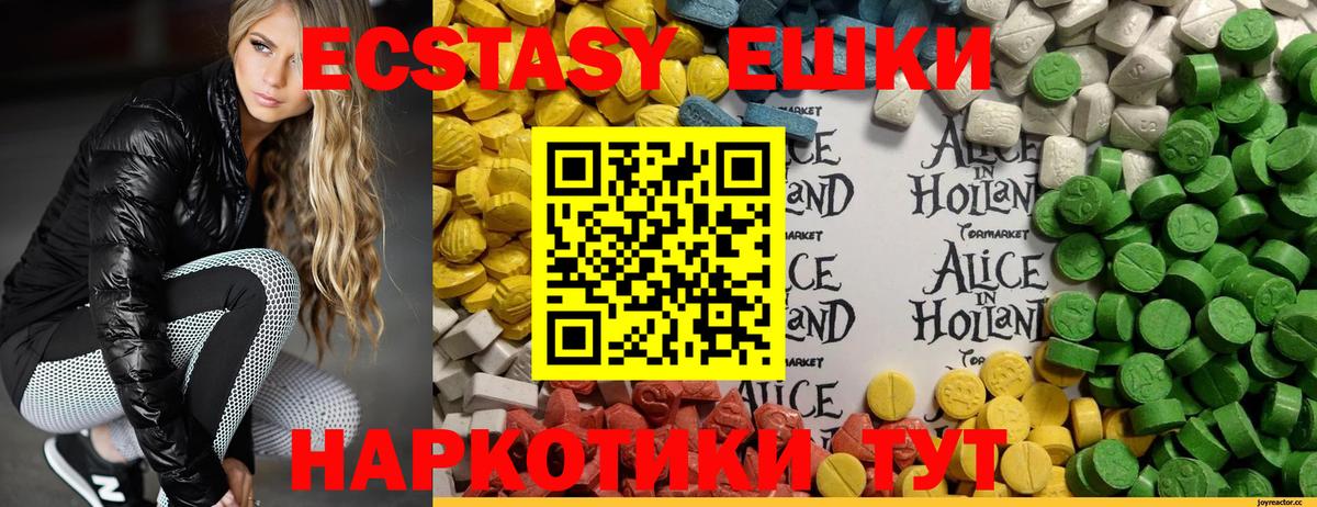 Ecstasy Cube  Вход с VPN  Экстази  Рассказово  Экстази круглые 
