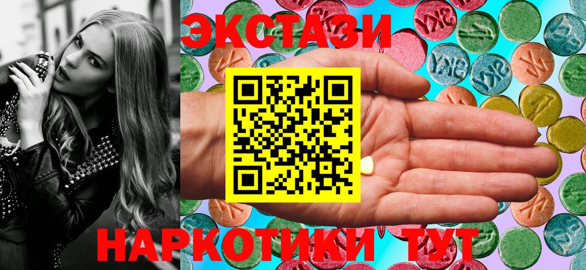 Экстази 280мг Рассказово