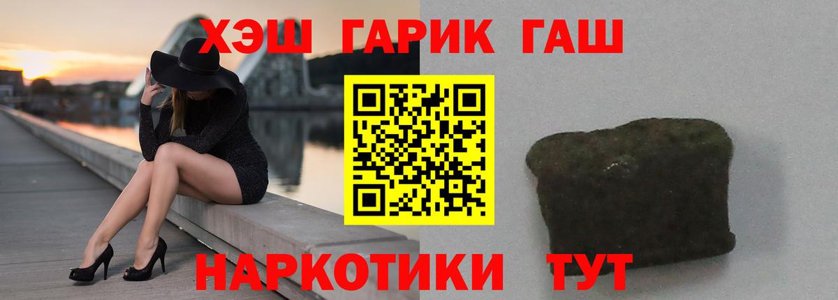 Гашиш индика сатива  Гашиш 40% ТГК  Вход с VPN  Рассказово 