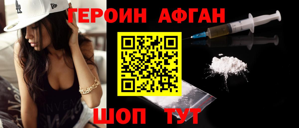 Рассказово  ГЕРОИН белый  Вход с VPN 