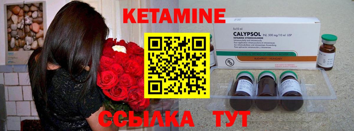Кетамин VHQ Рассказово