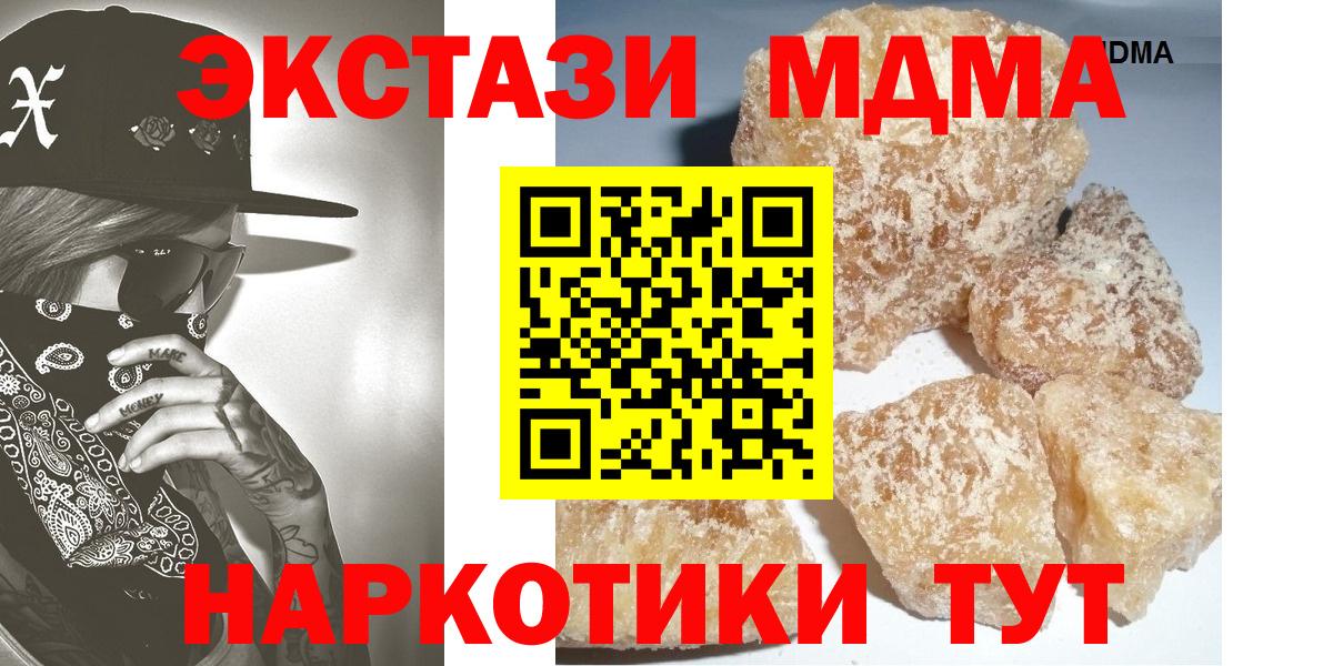 MDMA  МДМА crystal  Вход с VPN  MDMA Molly  Рассказово 