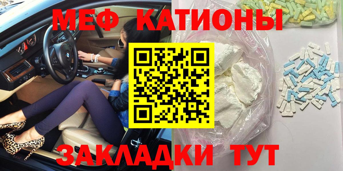 Мефедрон мяу мяу  МЕФ  Вход с VPN  Рассказово  МЯУ-МЯУ  МЕФ mephedrone 