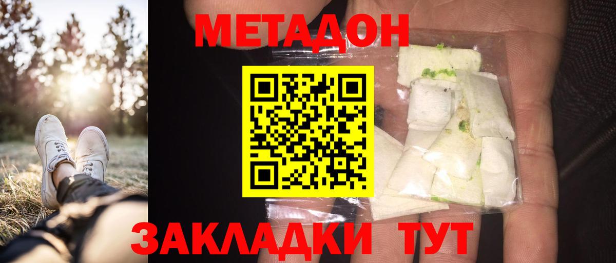 Рассказово  Метадон methadone  KRAKEN ТОР  Вход с VPN  МЕТАДОН мёд 