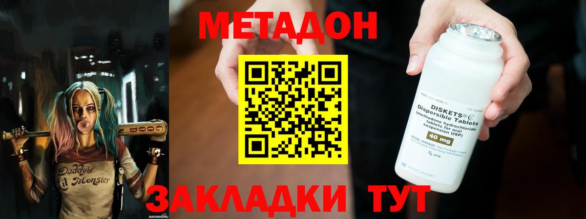 Метадон белоснежный Рассказово