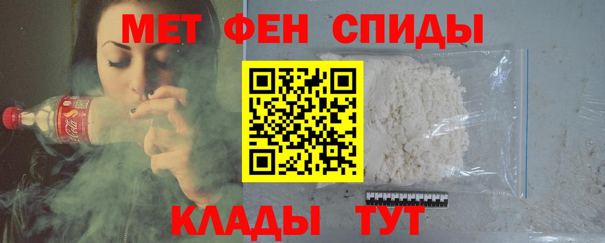 МЕТАМФЕТАМИН винт Рассказово