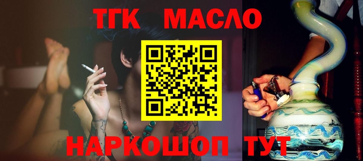 ТГК вейп  ТГК гашишное масло  Вход с VPN  blacksprut ссылка  Рассказово 